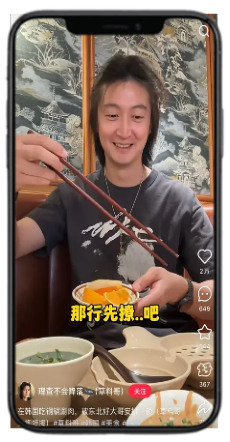 왕홍 쇼츠 콘텐츠