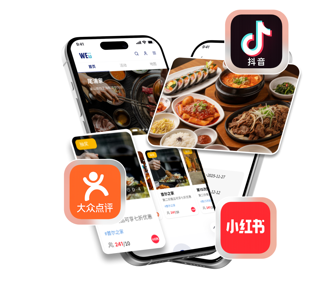 WE:U China Marketing